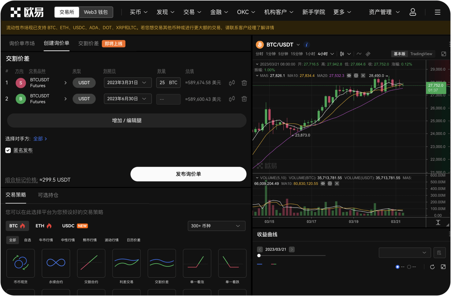 ZB交易所是哪一年成立的